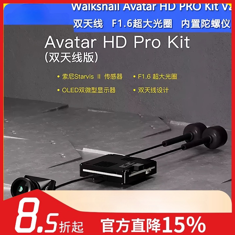 Walksnail Avatar Hd Kit V2 32Gb - Игрушечный пульт дистанционного управления Walksnail Avatar